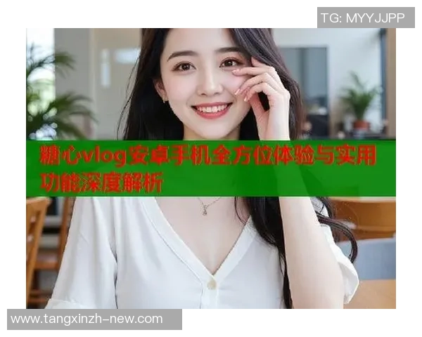 糖心vlog破解版无付费-糖心Vlog破解版,免费畅享优质内容-