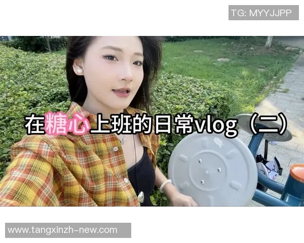 vlog com糖心官网-探秘糖心官网,带你走进精彩的Vlog世界-vlog com糖心官网 vlog com糖心官网-探秘糖心官网,带你走进精彩的Vlog世界-vlog com糖心官网